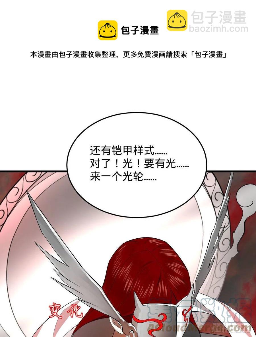 🍔炼气练了三千年 271回 看不到自己的脚！ 第37页