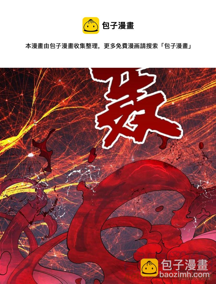 🍔炼气练了三千年 271回 看不到自己的脚！ 第5页