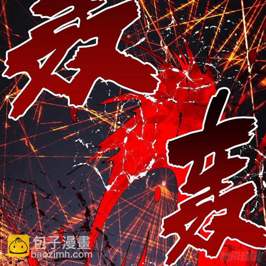 🍔炼气练了三千年 271回 看不到自己的脚！ 第7页