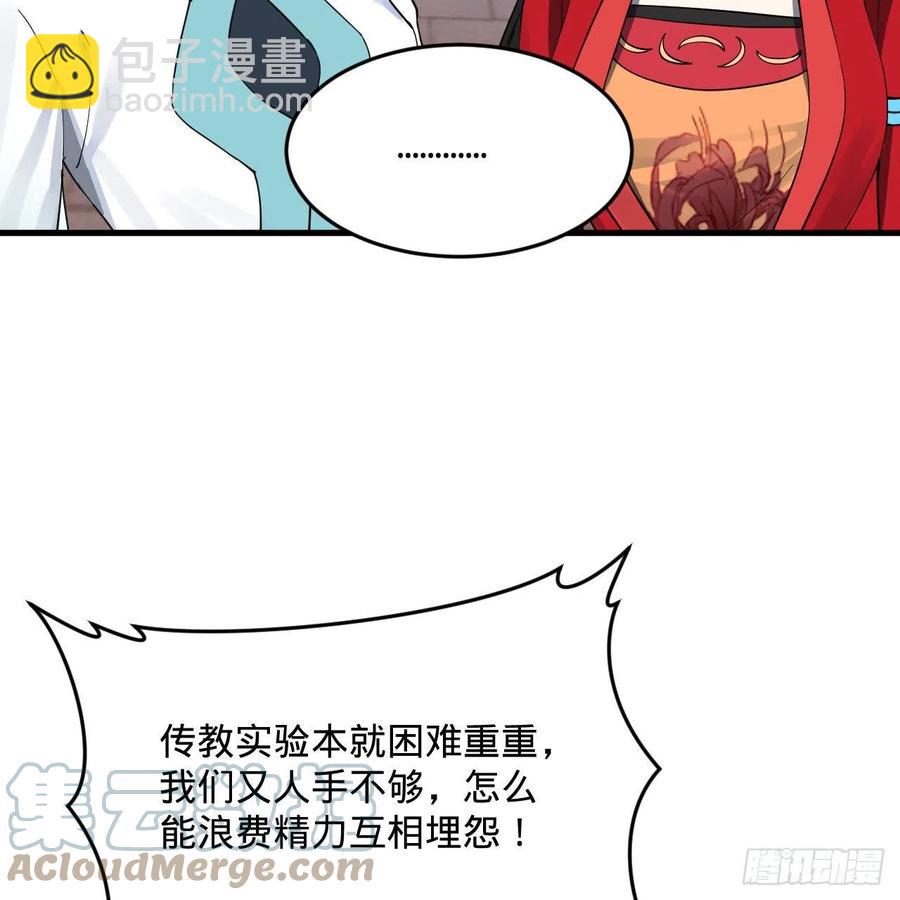 🍔炼气练了三千年 273回 我拜我自己 第10页