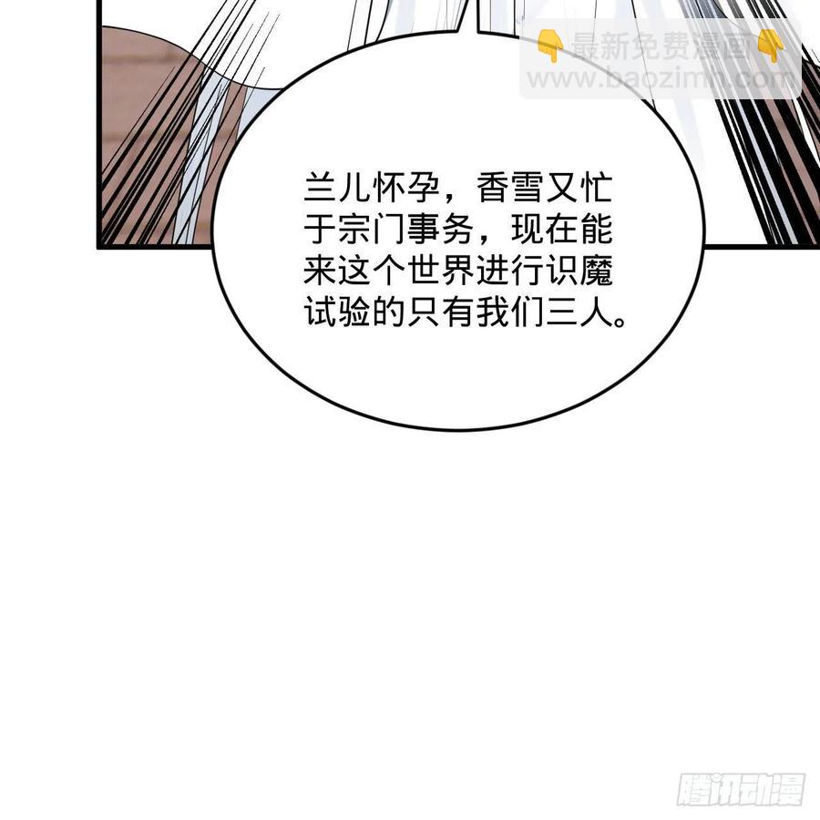 🍔炼气练了三千年 273回 我拜我自己 第12页