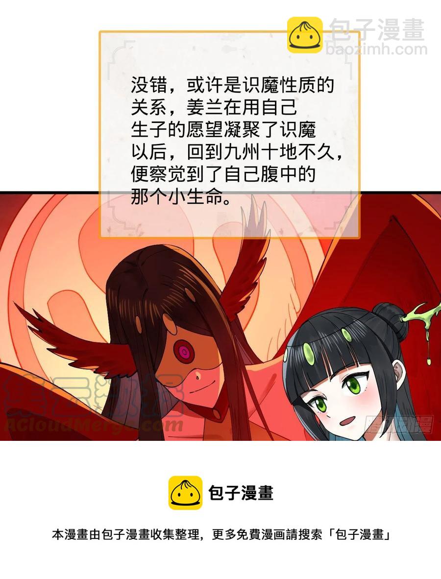 🍔炼气练了三千年 273回 我拜我自己 第13页