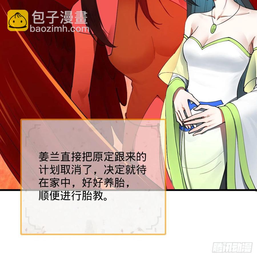 🍔炼气练了三千年 273回 我拜我自己 第14页