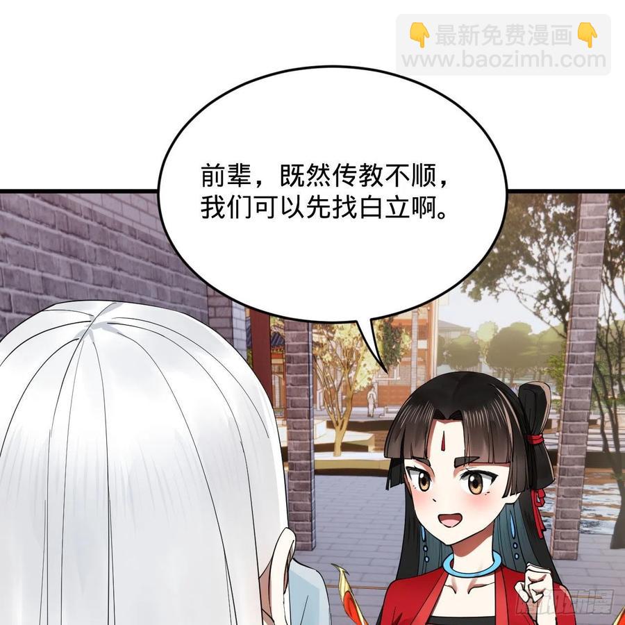 🍔炼气练了三千年 273回 我拜我自己 第15页
