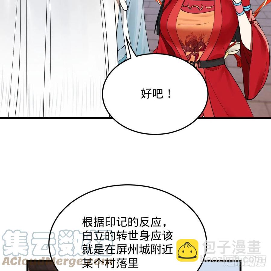 🍔炼气练了三千年 273回 我拜我自己 第16页