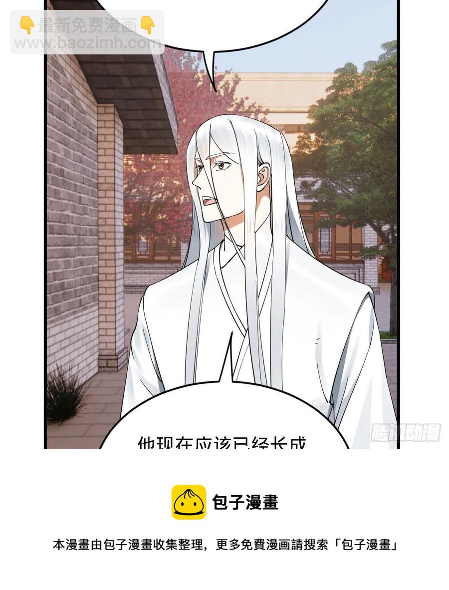🍔炼气练了三千年 273回 我拜我自己 第17页