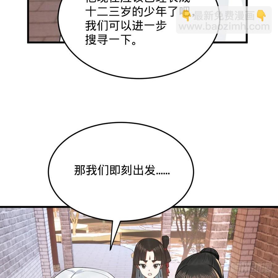🍔炼气练了三千年 273回 我拜我自己 第18页
