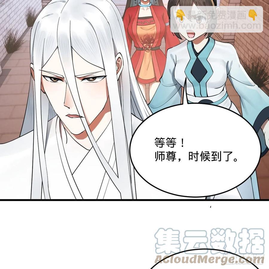 🍔炼气练了三千年 273回 我拜我自己 第19页