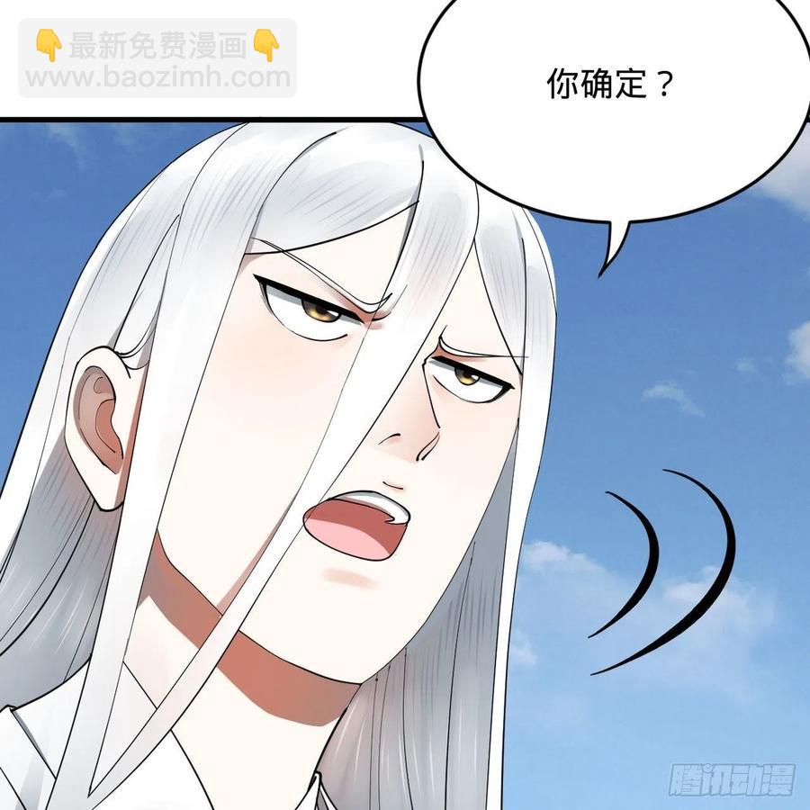 🍔炼气练了三千年 273回 我拜我自己 第20页