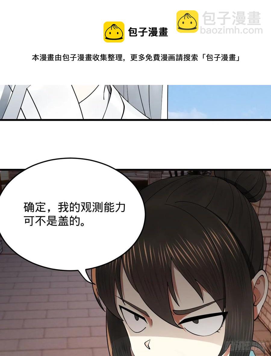 🍔炼气练了三千年 273回 我拜我自己 第21页