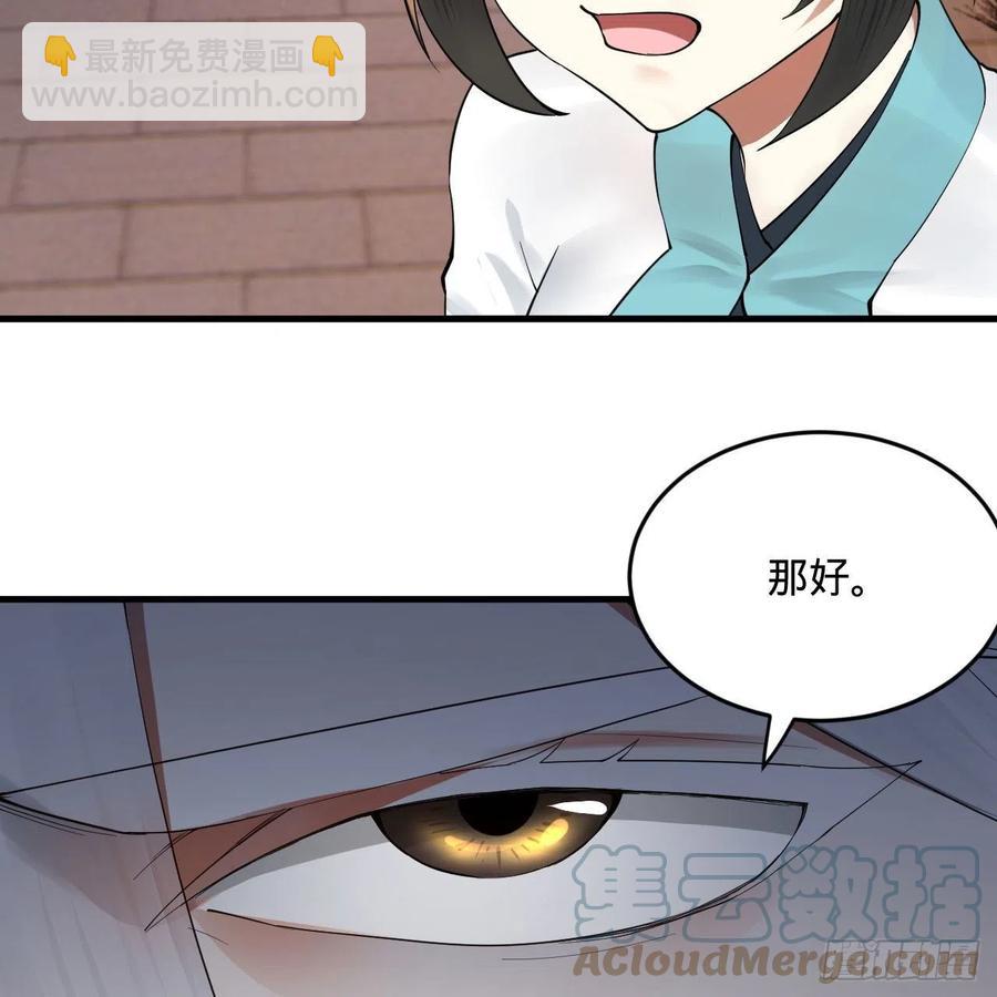 🍔炼气练了三千年 273回 我拜我自己 第22页