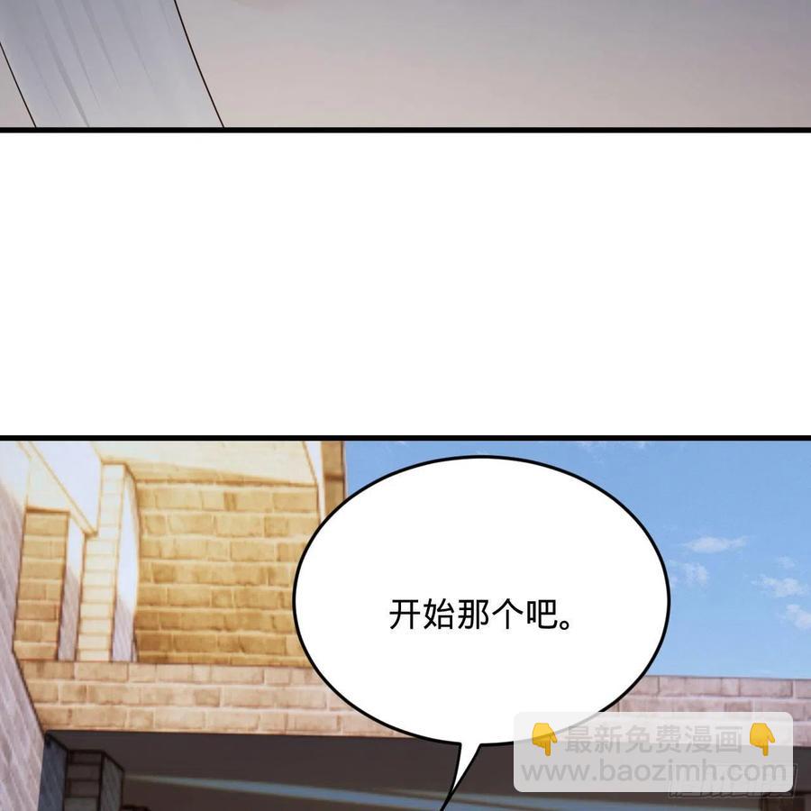 🍔炼气练了三千年 273回 我拜我自己 第23页