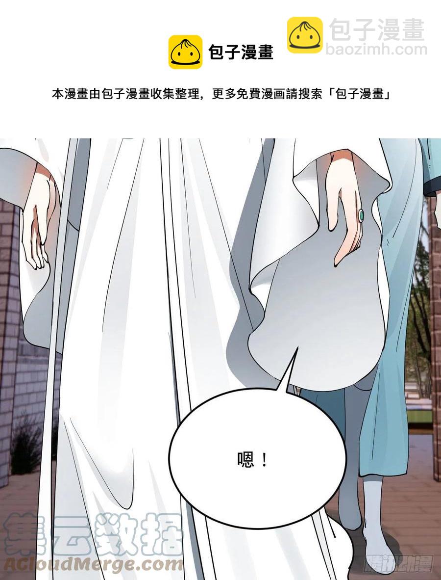 🍔炼气练了三千年 273回 我拜我自己 第25页