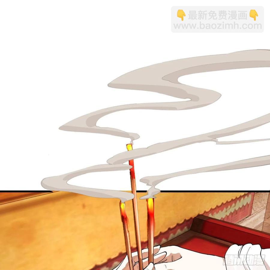🍔炼气练了三千年 273回 我拜我自己 第27页