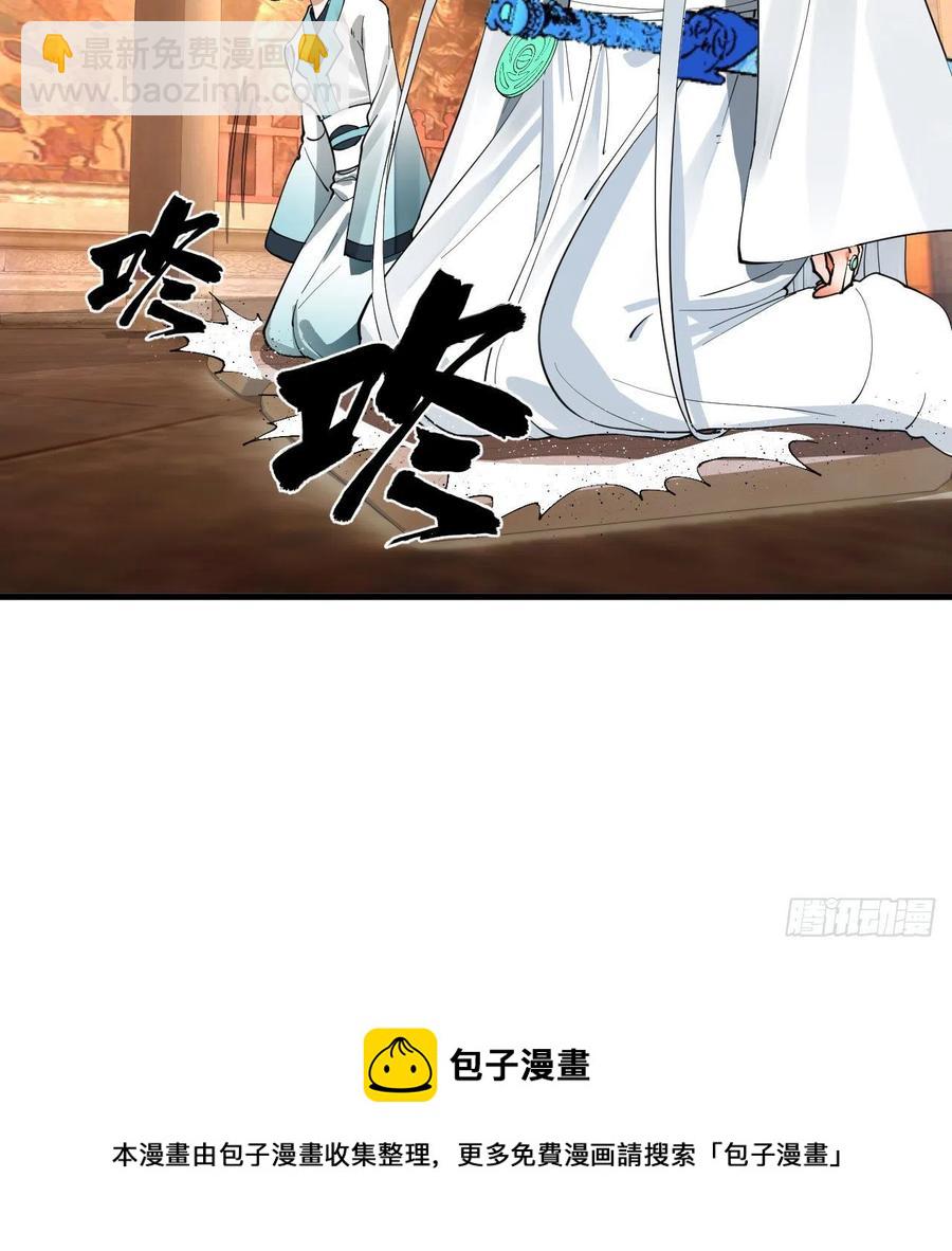 🍔炼气练了三千年 273回 我拜我自己 第29页
