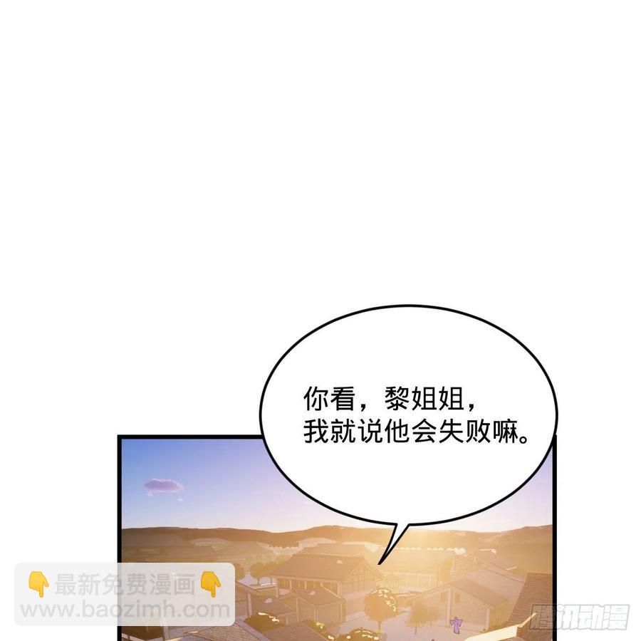 🍔炼气练了三千年 273回 我拜我自己 第3页