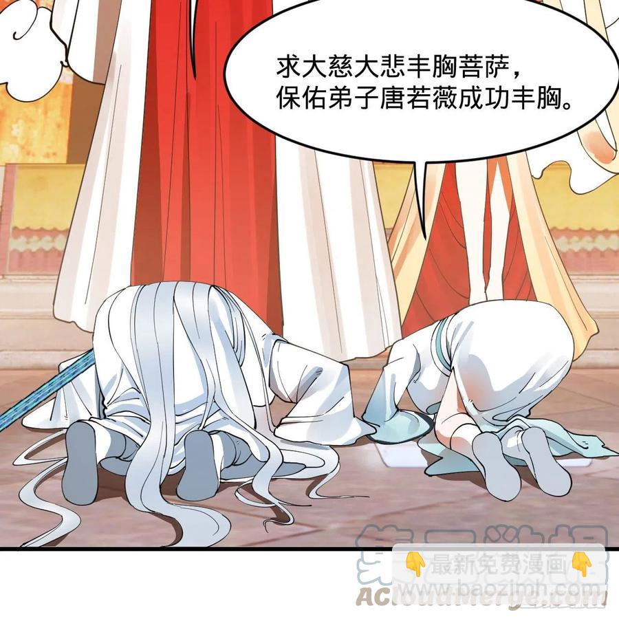 🍔炼气练了三千年 273回 我拜我自己 第31页