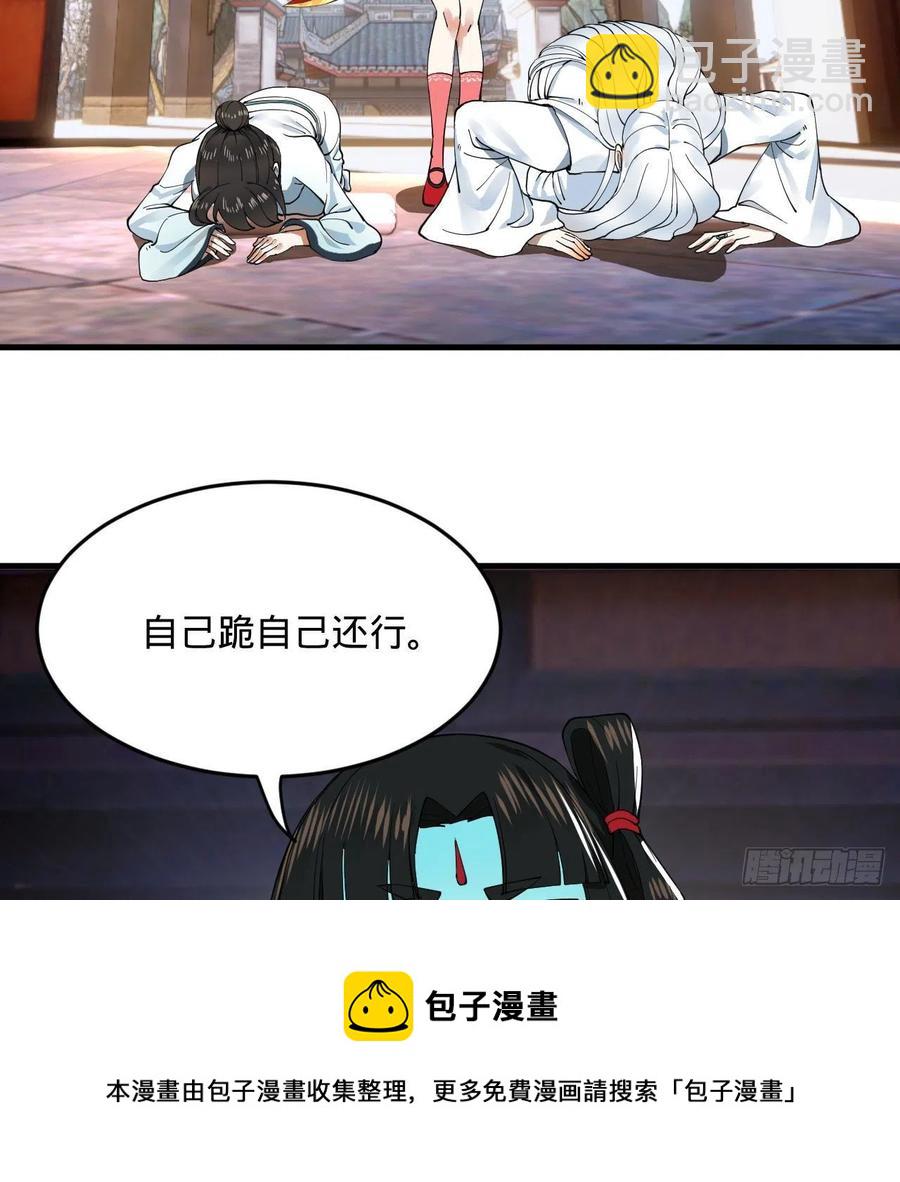 🍔炼气练了三千年 273回 我拜我自己 第33页