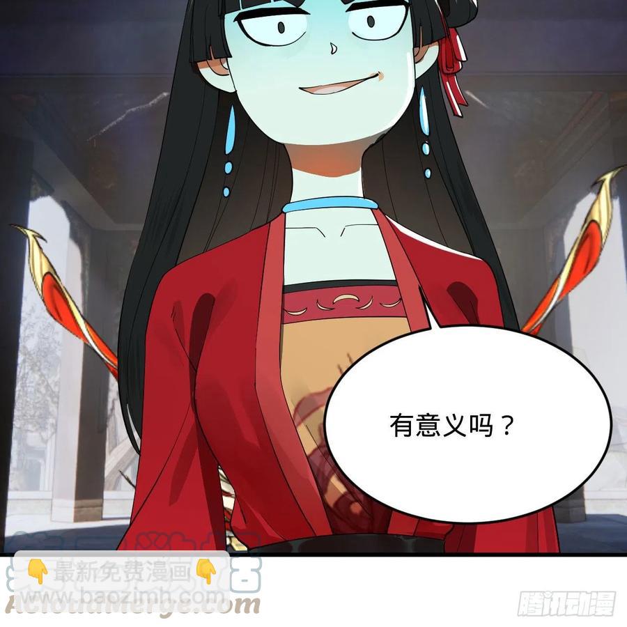 🍔炼气练了三千年 273回 我拜我自己 第34页