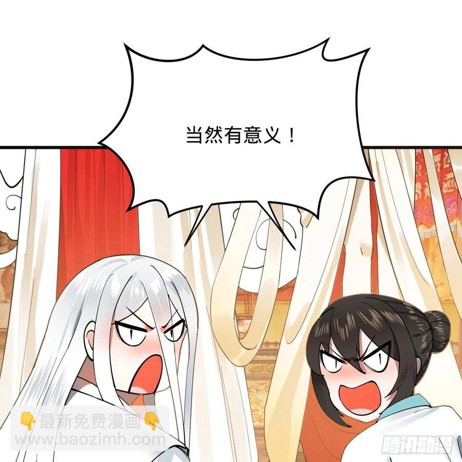 🍔炼气练了三千年 273回 我拜我自己 第35页