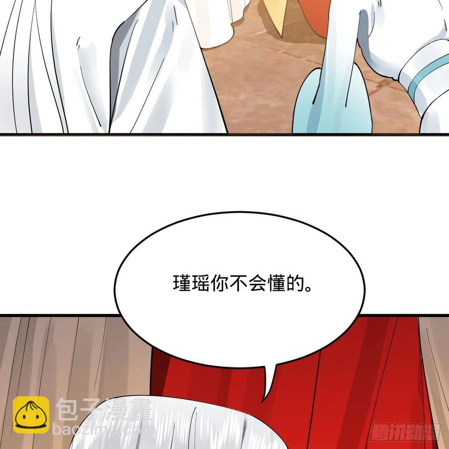 🍔炼气练了三千年 273回 我拜我自己 第36页