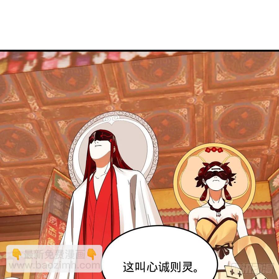 🍔炼气练了三千年 273回 我拜我自己 第38页