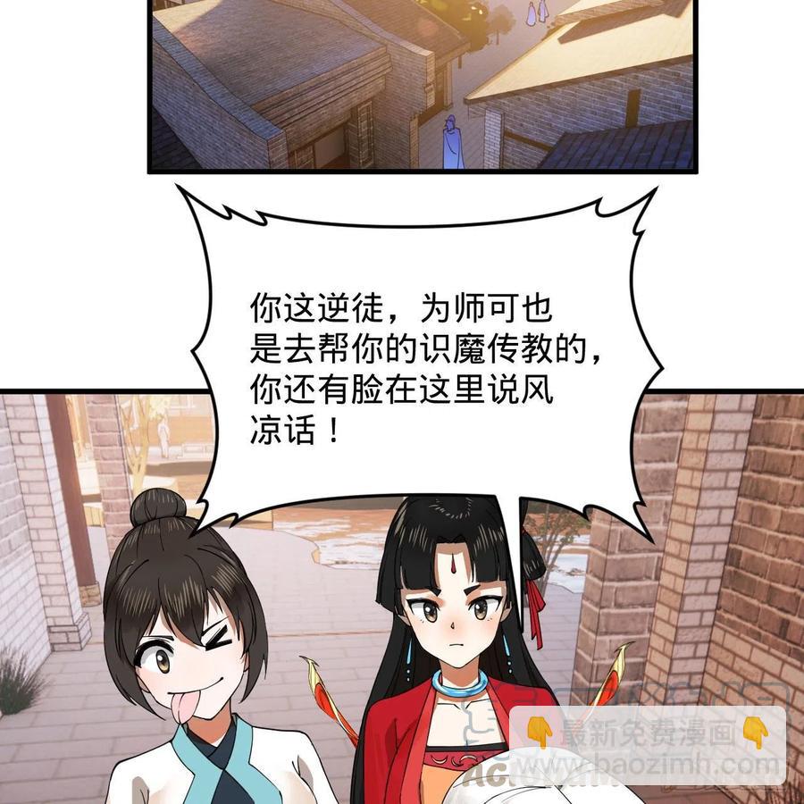 🍔炼气练了三千年 273回 我拜我自己 第4页