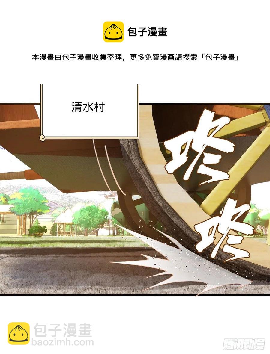 🍔炼气练了三千年 273回 我拜我自己 第41页