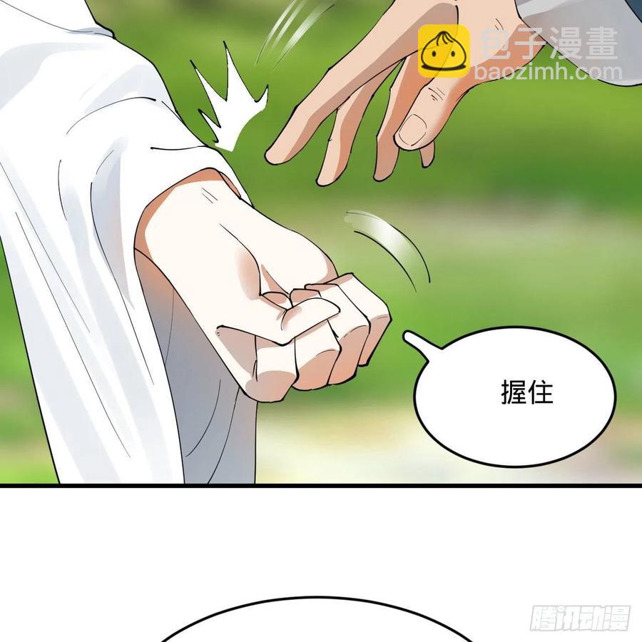 🍔炼气练了三千年 273回 我拜我自己 第44页