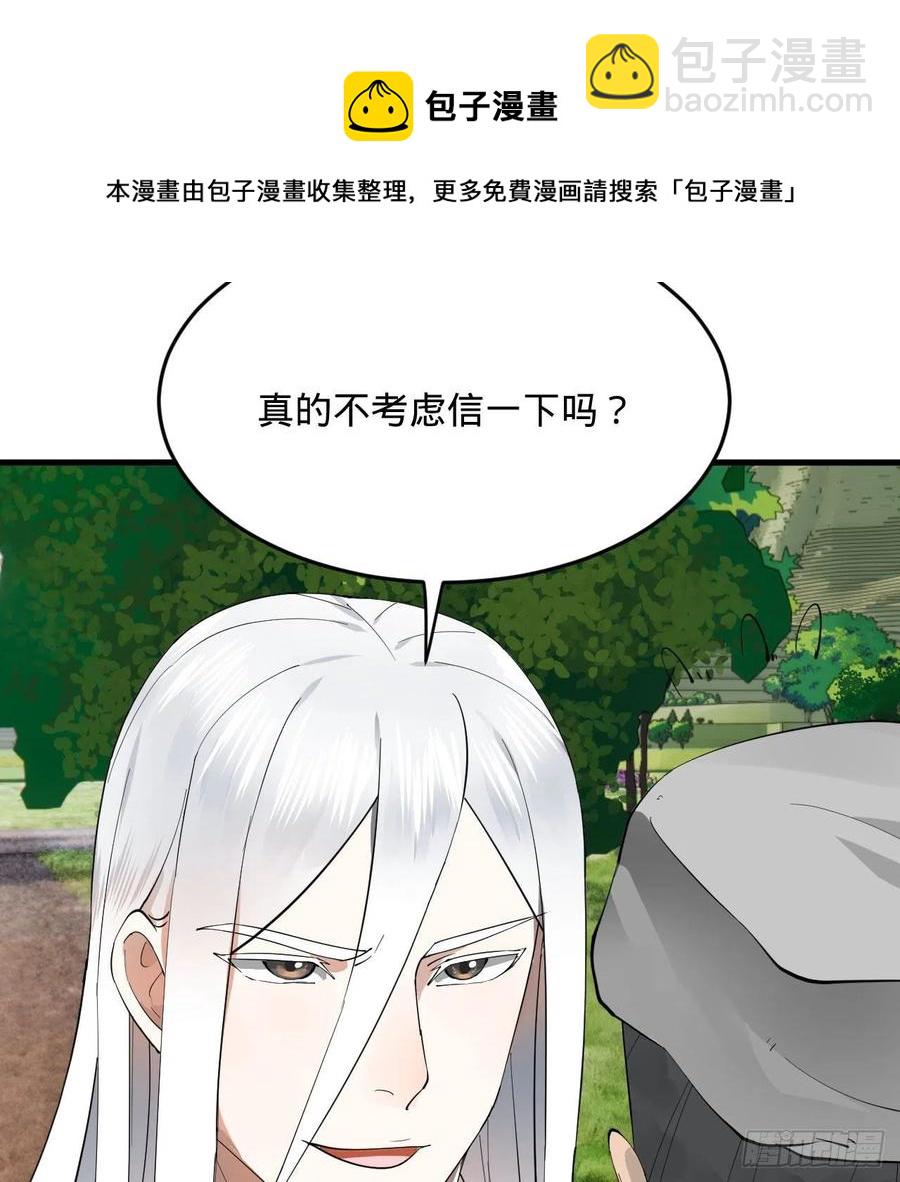 🍔炼气练了三千年 273回 我拜我自己 第45页