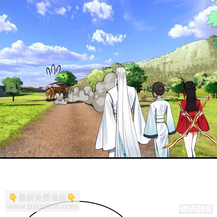 🍔炼气练了三千年 273回 我拜我自己 第47页