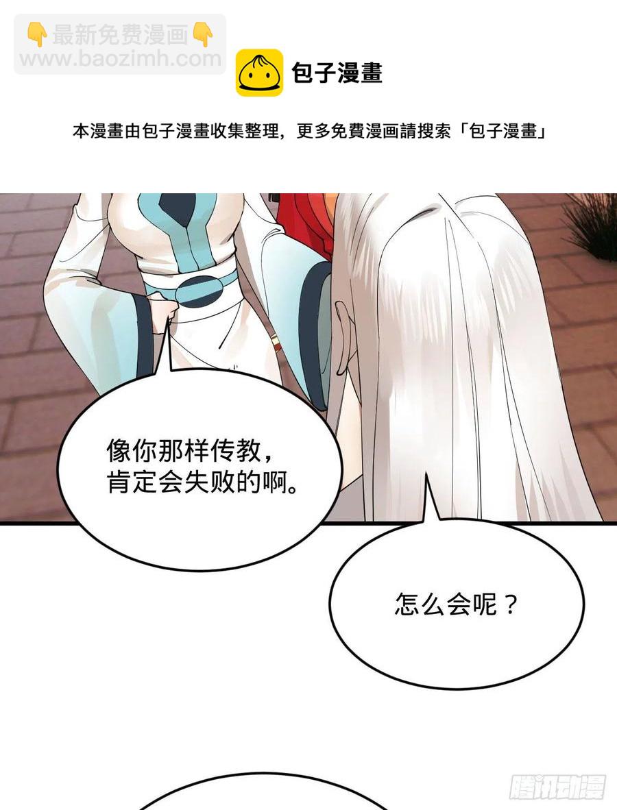 🍔炼气练了三千年 273回 我拜我自己 第5页