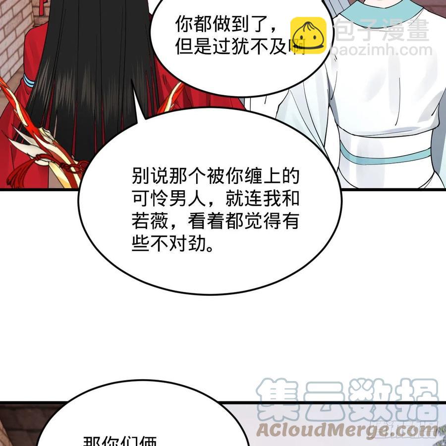 🍔炼气练了三千年 273回 我拜我自己 第7页