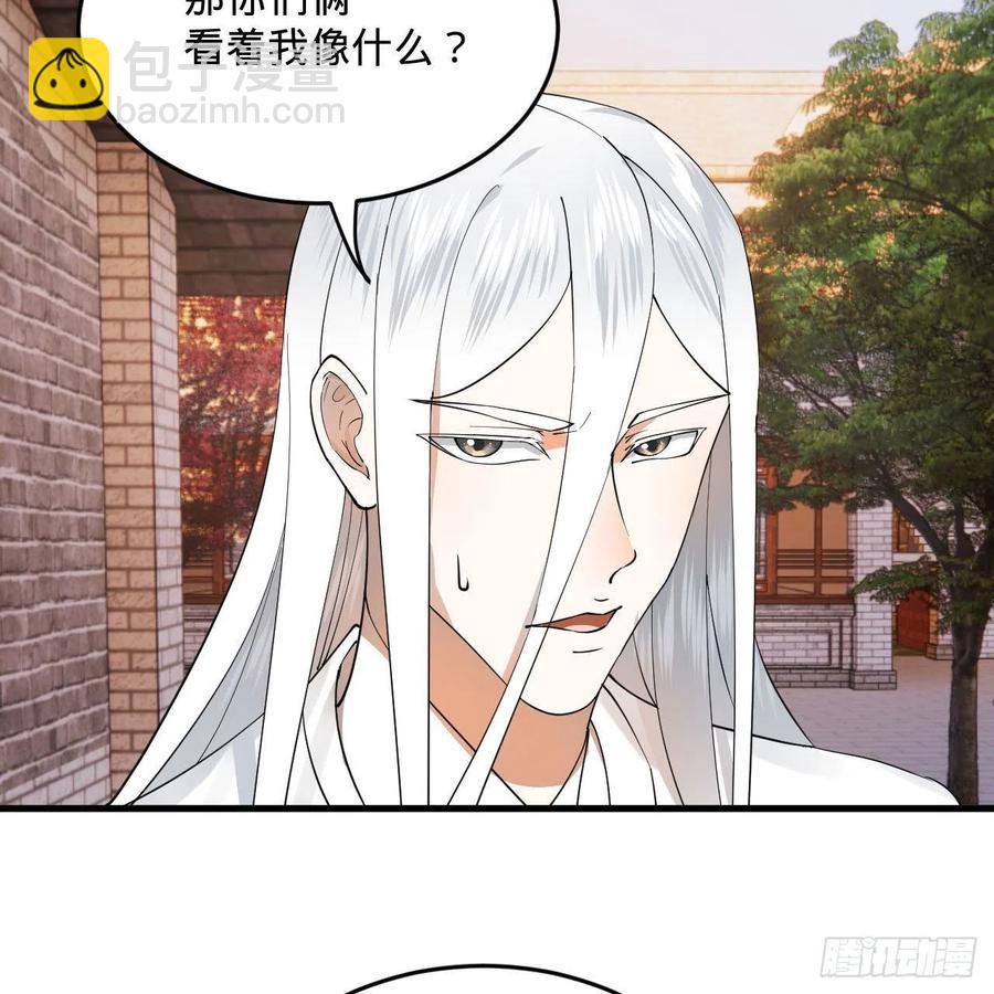 🍔炼气练了三千年 273回 我拜我自己 第8页