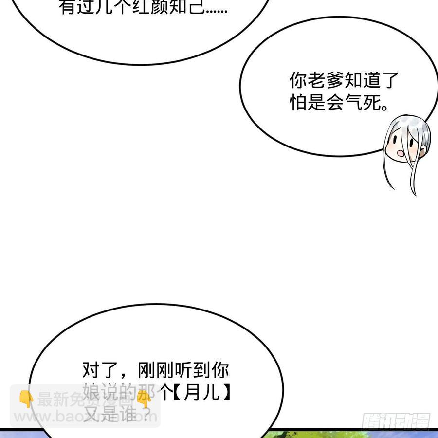 🍔炼气练了三千年 275回 你夫人被人打了！ 第12页