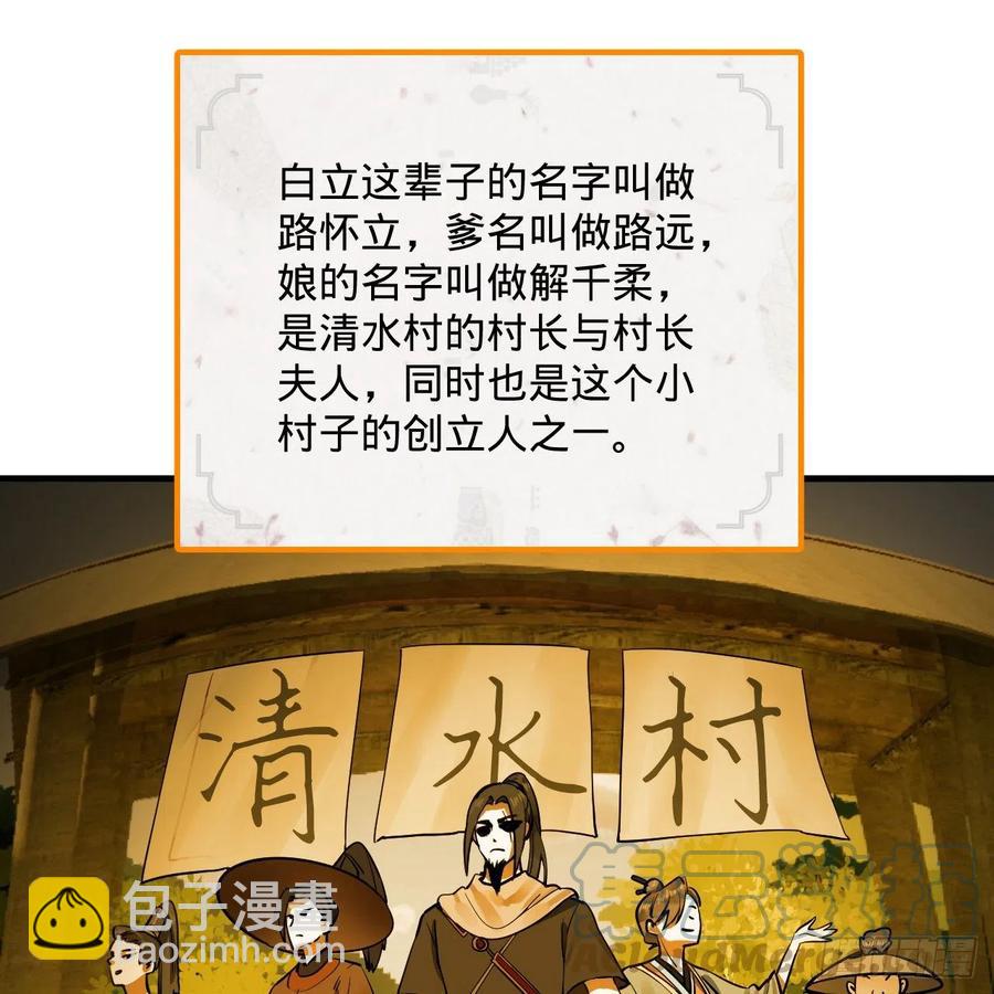🍔炼气练了三千年 275回 你夫人被人打了！ 第22页