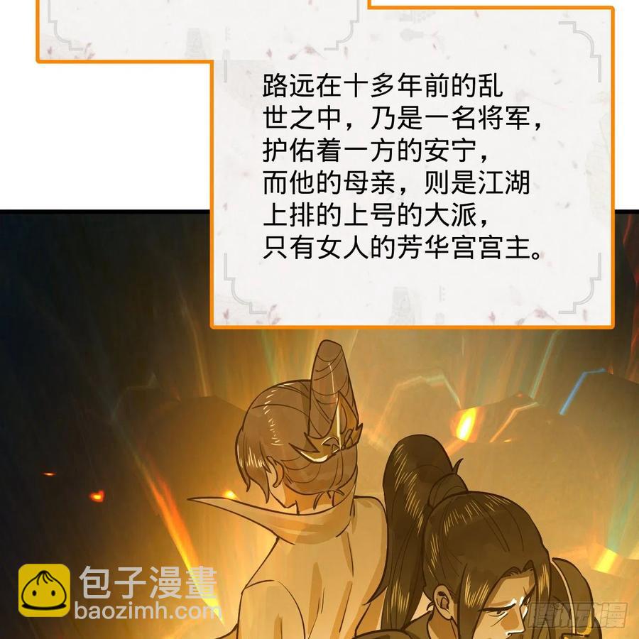 🍔炼气练了三千年 275回 你夫人被人打了！ 第24页