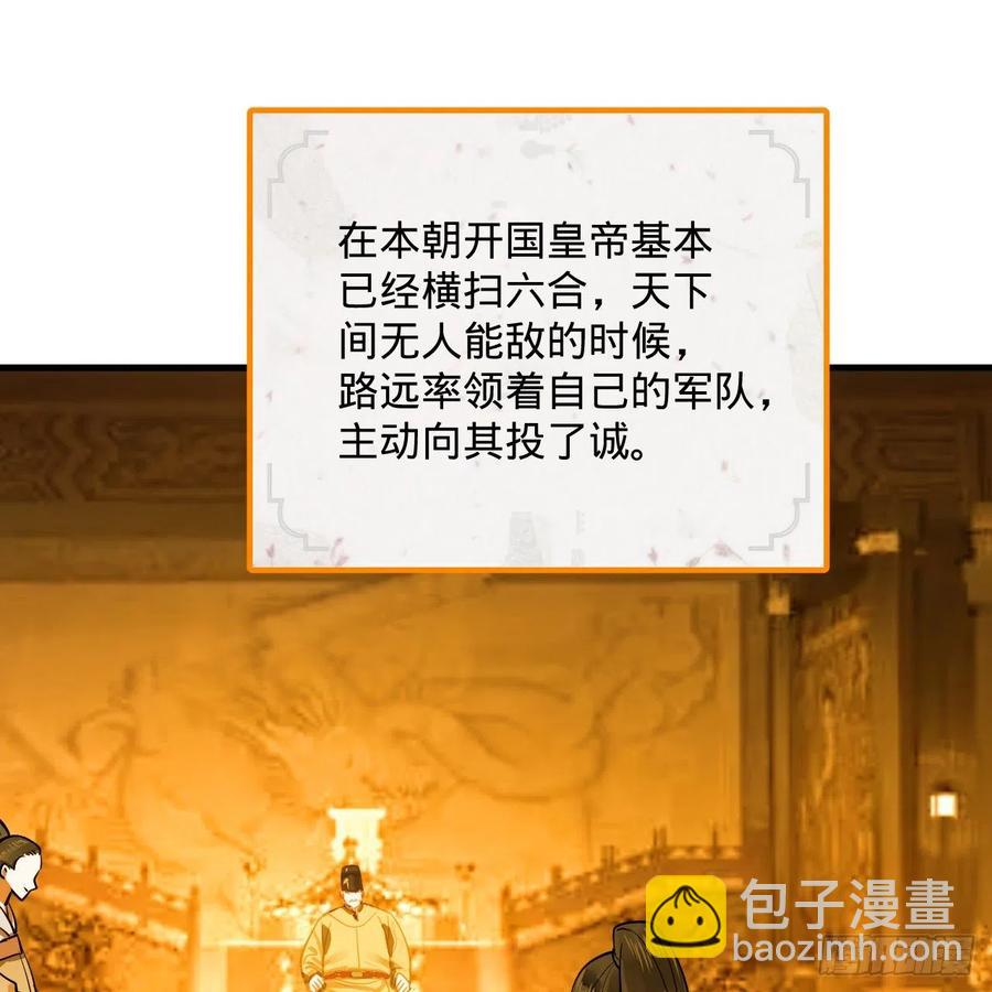 🍔炼气练了三千年 275回 你夫人被人打了！ 第26页