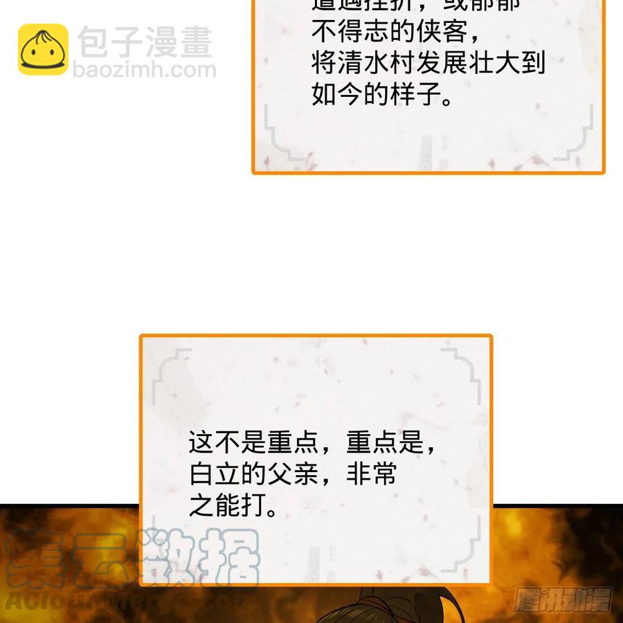🍔炼气练了三千年 275回 你夫人被人打了！ 第28页