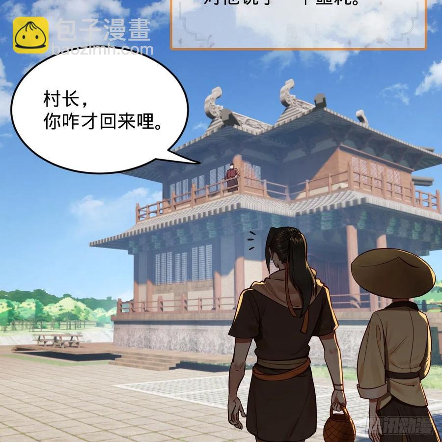 🍔炼气练了三千年 275回 你夫人被人打了！ 第32页