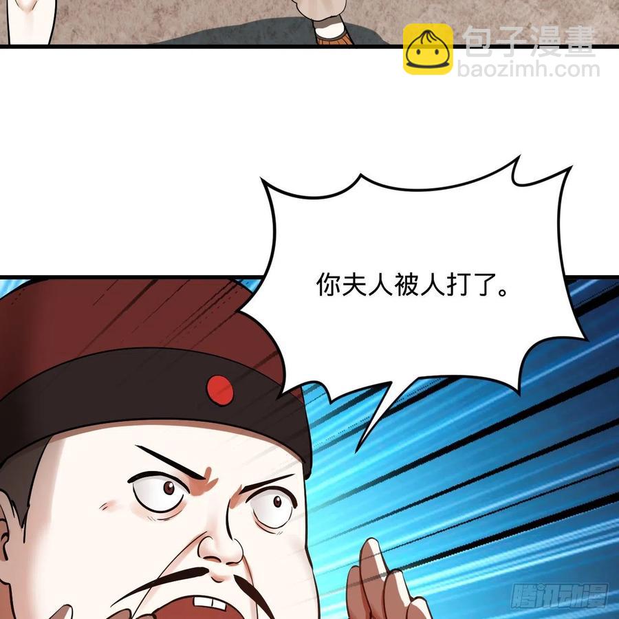 🍔炼气练了三千年 275回 你夫人被人打了！ 第35页