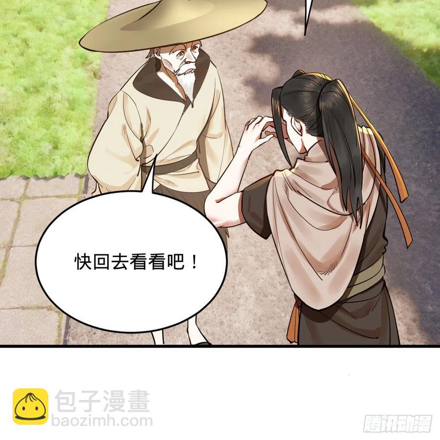 🍔炼气练了三千年 275回 你夫人被人打了！ 第38页
