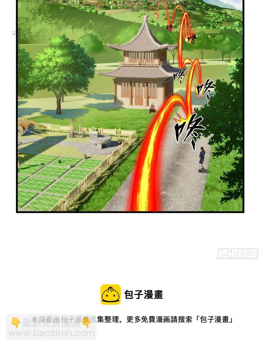 🍔炼气练了三千年 275回 你夫人被人打了！ 第41页