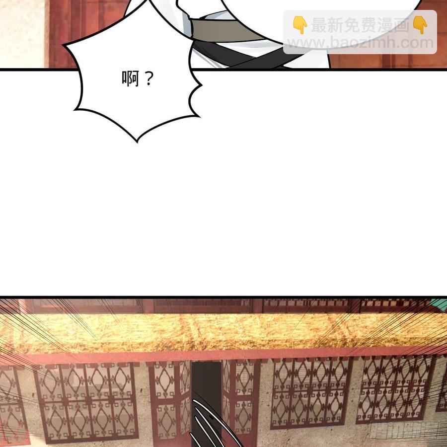 🍔炼气练了三千年 275回 你夫人被人打了！ 第48页
