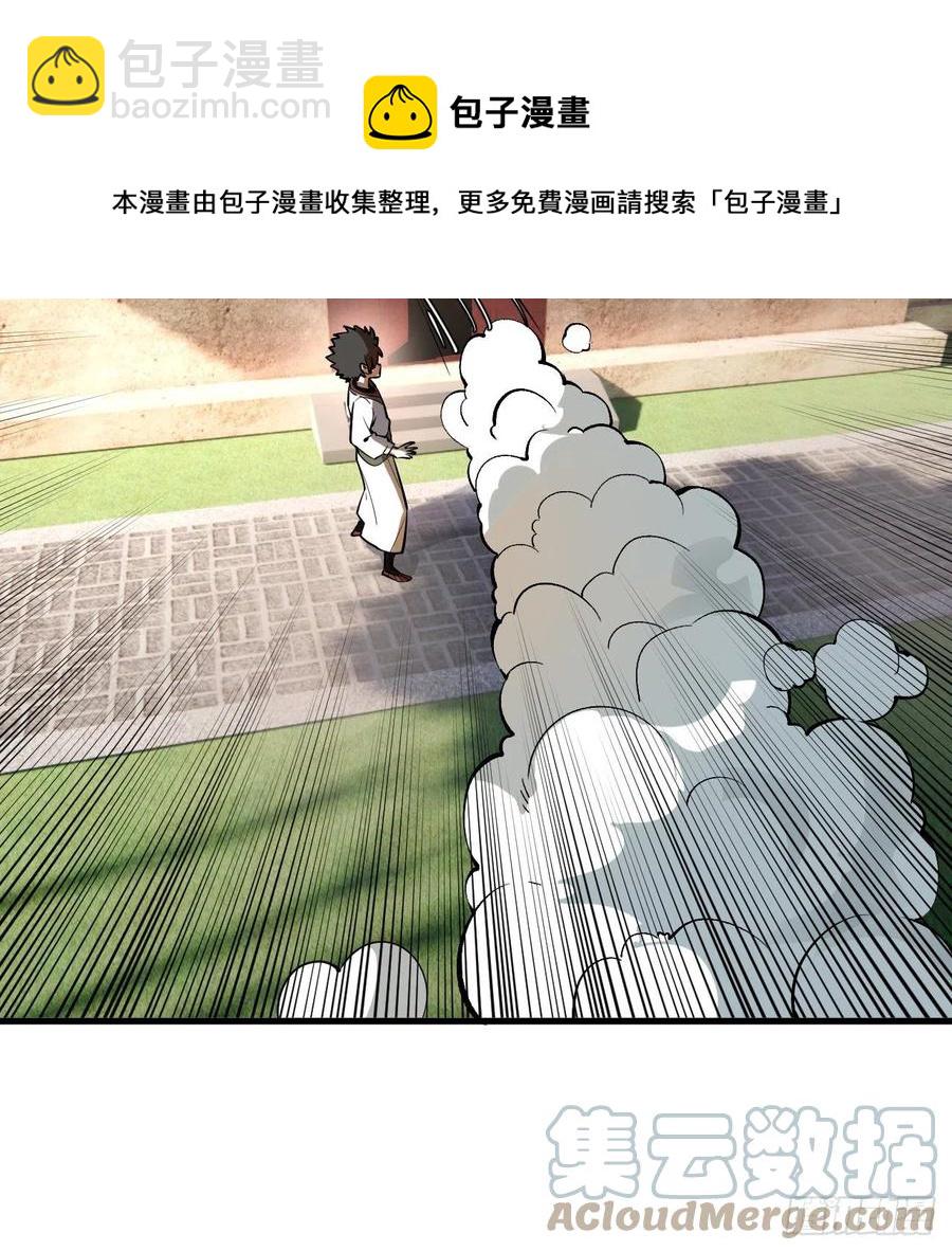🍔炼气练了三千年 275回 你夫人被人打了！ 第49页