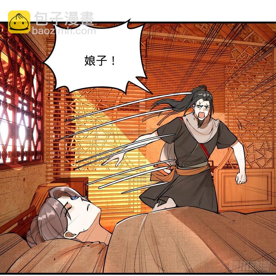 🍔炼气练了三千年 275回 你夫人被人打了！ 第50页