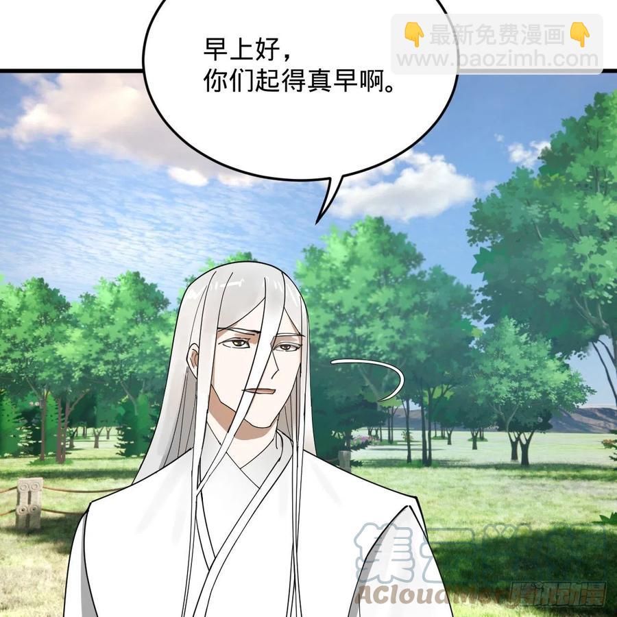 🍔炼气练了三千年 277回 解千柔的苦恼 第10页