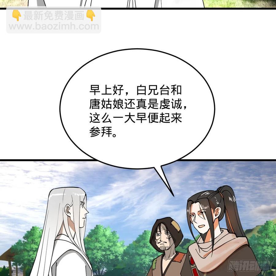 🍔炼气练了三千年 277回 解千柔的苦恼 第11页