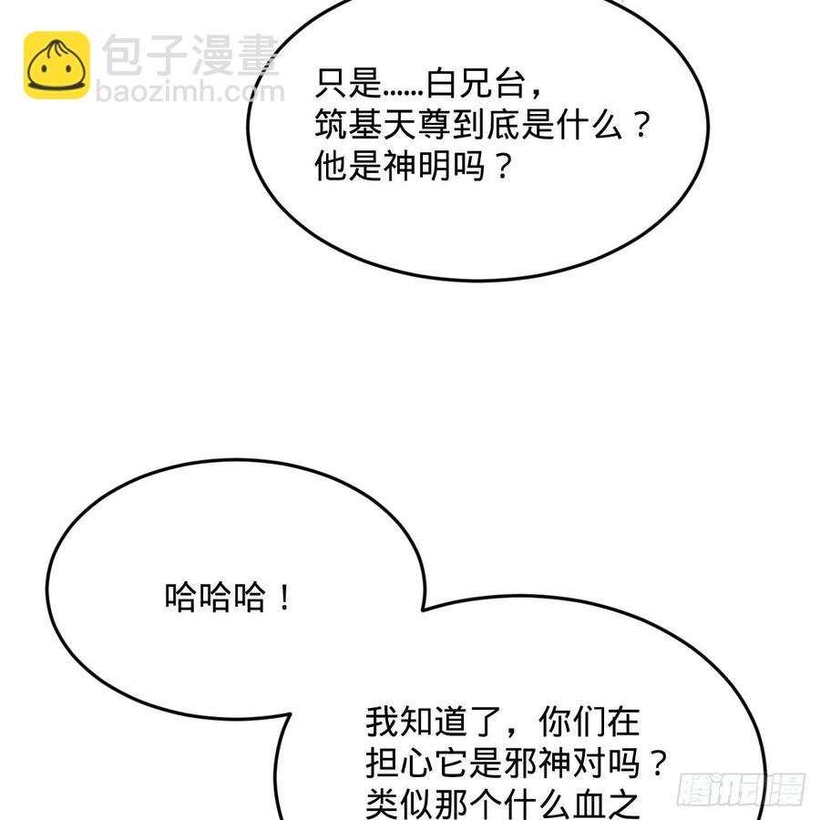 🍔炼气练了三千年 277回 解千柔的苦恼 第14页