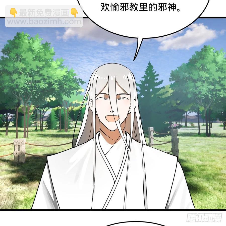 🍔炼气练了三千年 277回 解千柔的苦恼 第15页